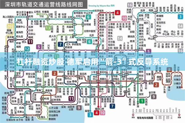 杠杆融资炒股 德军启用“箭-3”式反导系统